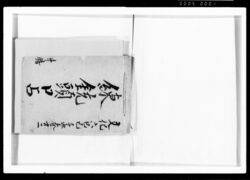 練銃頭口占 / Document of Samurai Class image