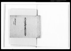 三州矢作橋掛直御修復仕様書 / Document of Samurai Class image