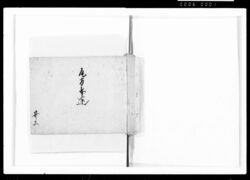 瓦方本途 / Document of Samurai Class image