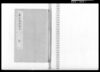 新古改撰誌記 巻之一 寛政九年から文政元年/Document of Samurai Class image