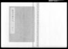 新古改撰誌記 巻之七 黒鍬組等組頭就任者/Document of Samurai Class image