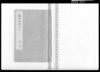 新古改撰誌記 巻之八 中間頭等出奔事件/Document of Samurai Class image