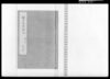 新古改撰誌記 巻之廿一 御救金一件/Document of Samurai Class image