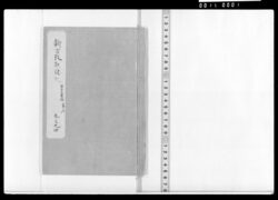 新古改撰誌記 巻之廿四 隠居御家督 下 / Document of Samurai Class image