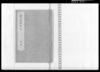 新古改撰誌記 巻之丗一 文久元年から二年/Document of Samurai Class image