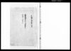 役儀御免願並家督願右一件ニ付書留(江戸桧物町草分名主星野家文書)/Notifications to Petition for Position Dismissal and Family Inheritance (Document of the Hoshino Family, Nanushi (Village Headman), Kusawake, Edo Himonochō)  image