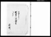 町方規定書(江戸桧物町草分名主星野家文書)/Town Directory (Document of the Hoshino Family, Nanushi (Village Headman), Kusawake, Edo Himonochō) image