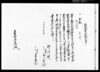 土蔵売渡証文(江戸桧物町草分名主星野家文書)/Bill of the Sale of Storage (Document of the Hoshino Family, Nanushi (Village Headman), Kusawake, Edo Himonochō) image