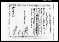 乍恐以書付御訴奉申上候(町内より出火類焼につき) / Documents of Kitashinagawa-inari-mae image