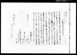 乍恐書付ヲ以奉願上候(金銭持逃の召使欠落帳付願につき) / Documents of Kitashinagawa-inari-mae image