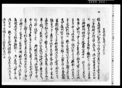乍恐書附ヲ以奉願上候(地立の猶予願につき) / Documents of Kitashinagawa-inari-mae image