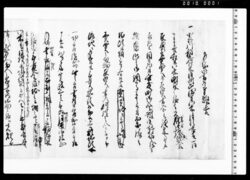 乍恐以書付奉願上候(家持困窮のため町会所金借用につき) / Documents of Kitashinagawa-inari-mae image