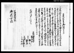 乍恐以書付御訴奉申上候(不正品の炭売買一件につき) / Documents of Kitashinagawa-inari-mae image