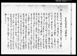 乍恐書付ヲ以奉願上候(伯父家名存続のため養子巳之助説諭願につき) / Documents of Kitashinagawa-inari-mae image