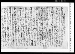 乍恐以書附御訴訟奉申上候(貸金出入につき) / Documents of Kitashinagawa-inari-mae image