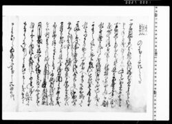 入置申一札之事(巳之助亡養父跡式相続一件につき) / Documents of Kitashinagawa-inari-mae image