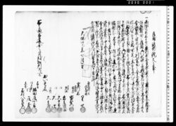 屋鋪流地証文之事(品川歩行新宿一丁目地所) / Documents of Kitashinagawa-inari-mae image