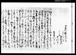 [捨物届出] / Documents of Kitashinagawa-inari-mae image