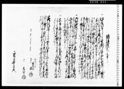 地請証文之事(品川歩行新宿三丁目地所) / Documents of Kitashinagawa-inari-mae image