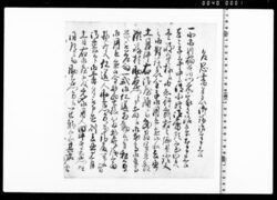 乍恐書付を以御訴訟奉申上候(小性番頭室賀壱岐守への用立金につき) / Documents of Kitashinagawa-inari-mae image