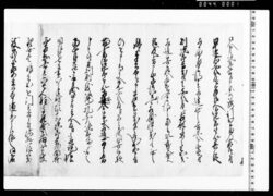 [娘わか取り戻し出入一件につき訴状] / Documents of Kitashinagawa-inari-mae image