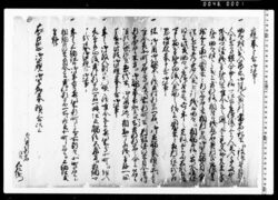 窺奉申上候御事（助郷歩行役触事など諸事取計方につき） / Documents of Kitashinagawa-inari-mae image
