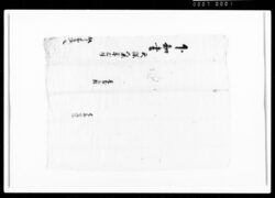 下知書(無尽金積金等一同出金之分上納につき) / Document of Rural Area image