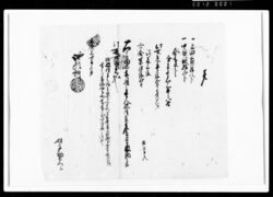 覚(当丑年月々壱人扶持宛差遣) / Document of Rural Area image