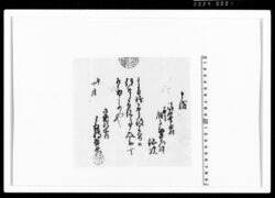 申渡（飯高勘左衛門倅仙次名主見習仰付） / Document of Rural Area image