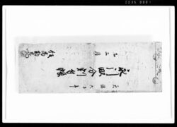 永引畝分割付帳 / Document of Rural Area image