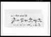 村金利子取立帳 / Document of Rural Area image