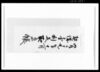 契講金利足取立帳 / Document of Rural Area image