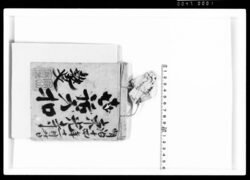 世話方控 / Document of Rural Area image