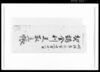 契講金利足取立帳 / Document of Rural Area image