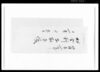 村金利子取立帳 / Document of Rural Area image