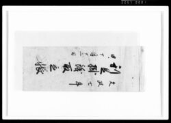 利息掛銭取立帳 / Document of Rural Area image