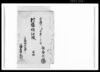 村鑑明細帳（合冊） / Document of Rural Area image