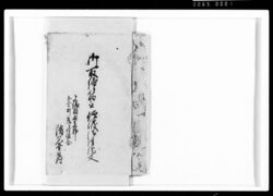 御取締筋被仰渡御請証文 / Document of Rural Area image