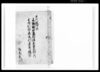 中川様御分上総国山辺郡清名幸谷村之内本田新田高反別名寄帳写 / Document of Rural Area image