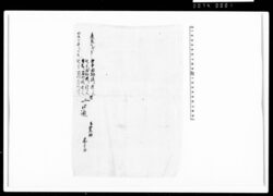 譲渡申田地証文之事(代金50両受取) / Document of Rural Area image