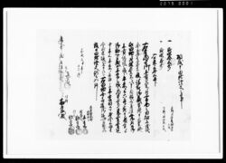 相譲申田地証文之事（代金3両1分2朱請取） / Document of Rural Area image