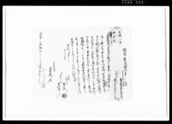 相渡申質地証文之事(金11両請取) / Document of Rural Area image