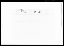 納金証状之事（祈祷料として金50両受納） / Document of Rural Area image