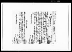 相渡申田地証文之事(代金28両請取) / Document of Rural Area image