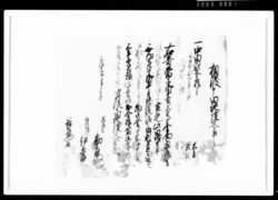 相渡申田地証文之事(代金拾□) / Document of Rural Area image