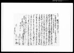相渡シ申田地証文之事（代金37両請取） / Document of Rural Area image