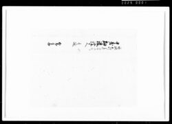 相渡申畑地証文之事(代金6両請取) / Document of Rural Area image