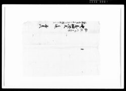 相渡申田地証文之事（代金1両1分2朱銭200文請取） / Document of Rural Area image