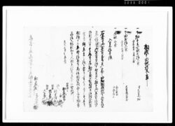 相渡申田地証文之事（代金320両請取） / Document of Rural Area image