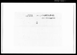 相渡申田畑証文之事(代金320両受取) / Document of Rural Area image